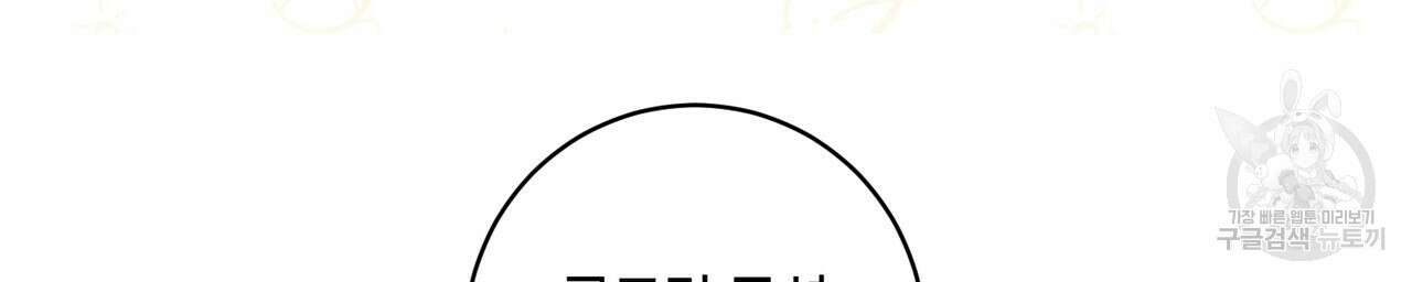 자두사탕러브 25화 144