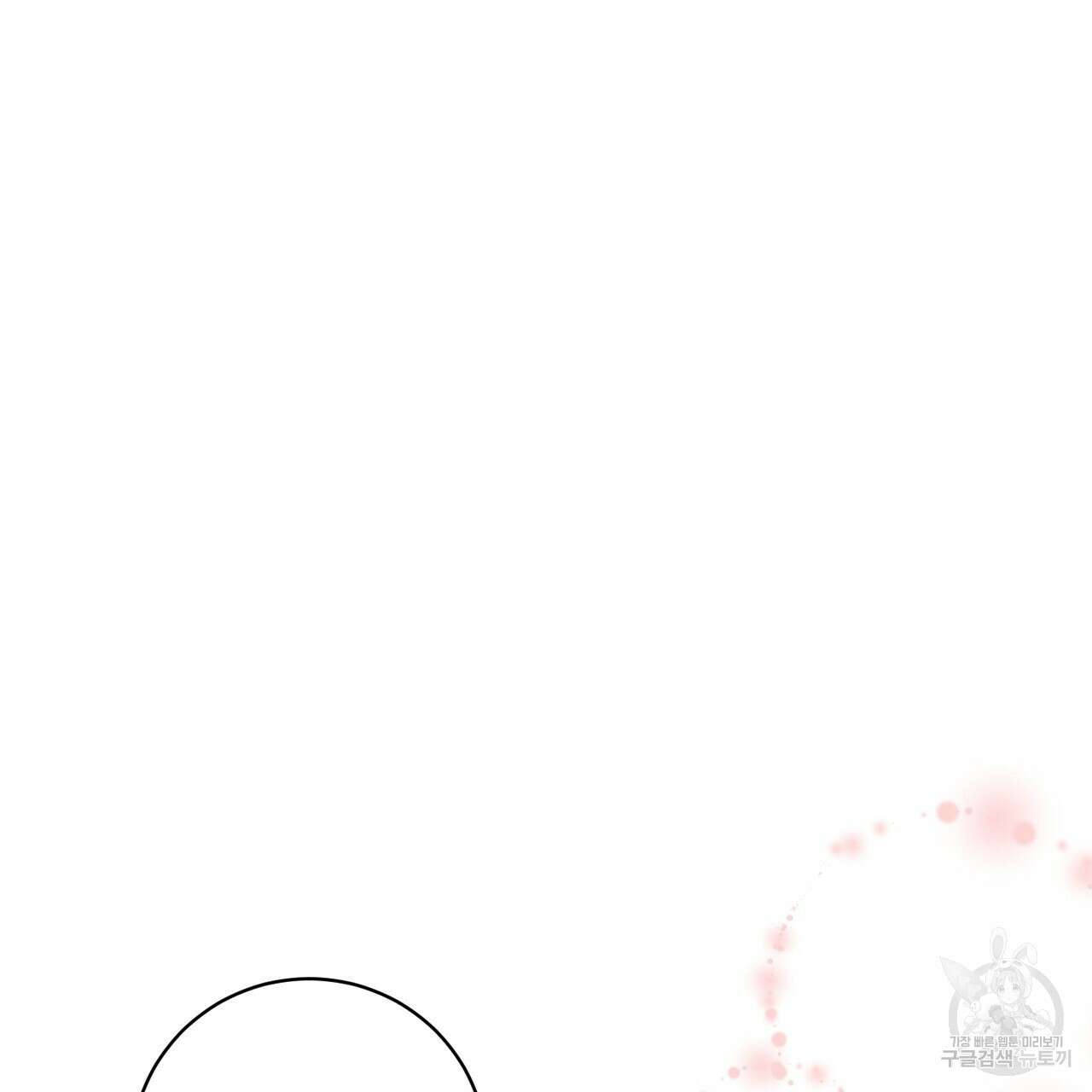 자두사탕러브 25화 146