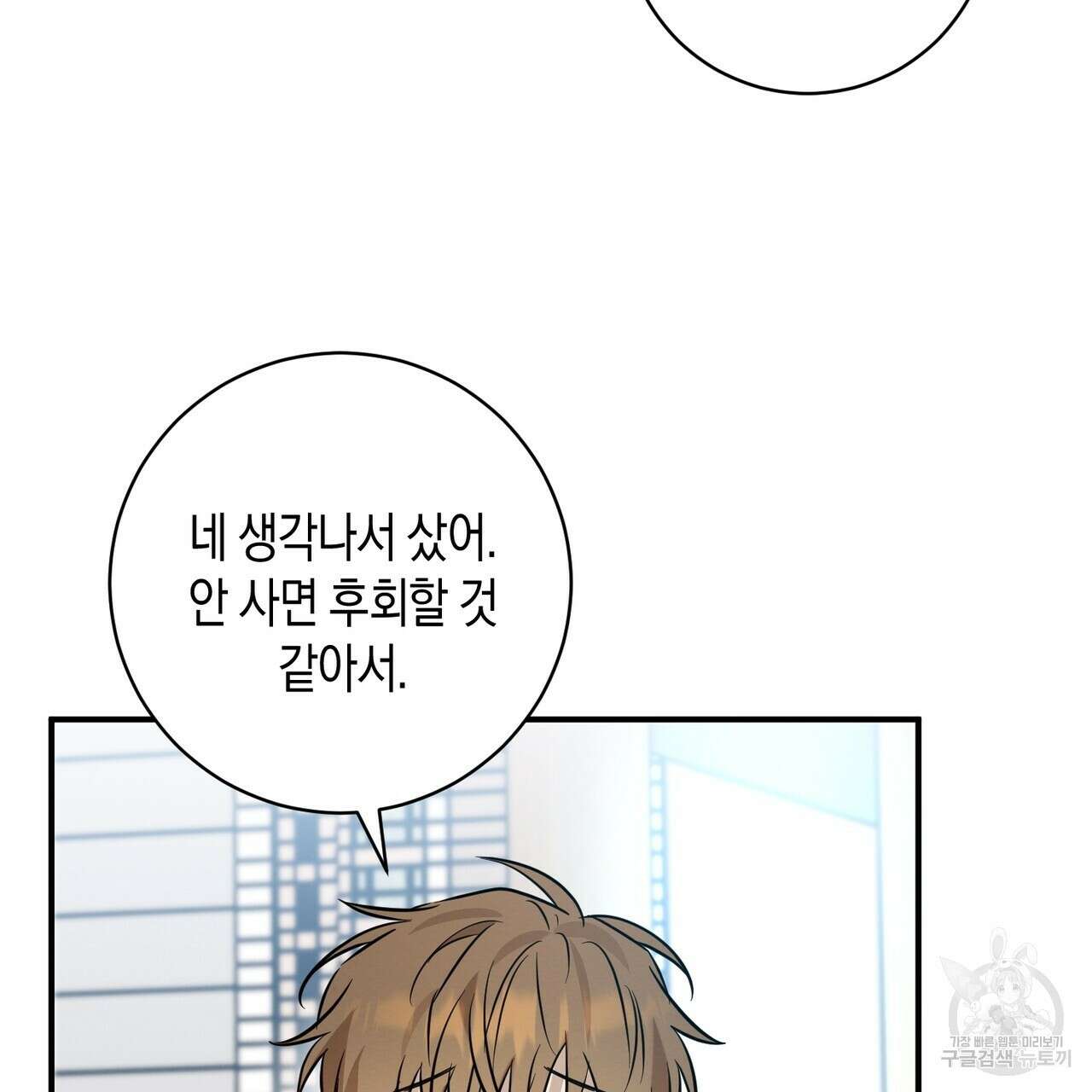 자두사탕러브 25화 148