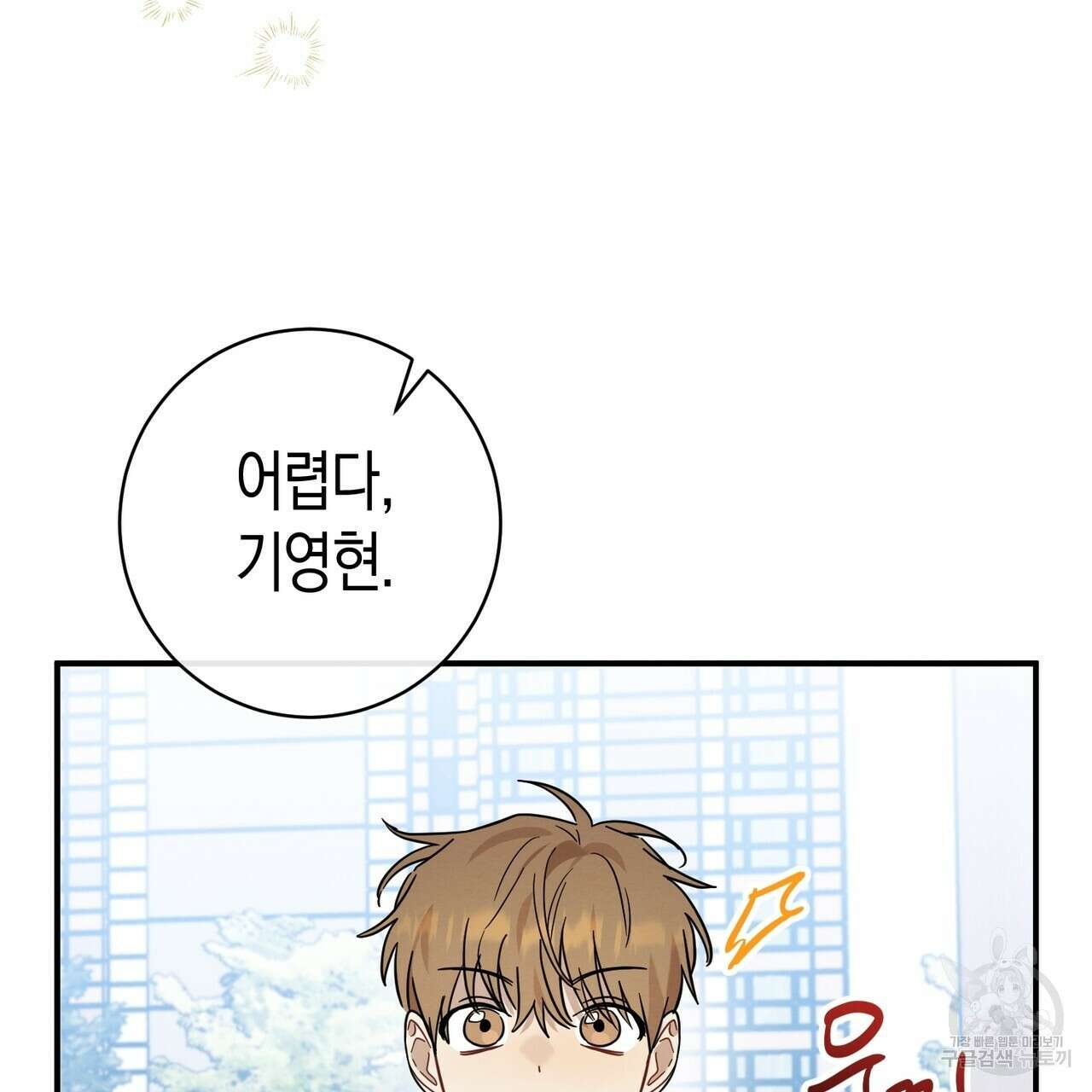 자두사탕러브 25화 150