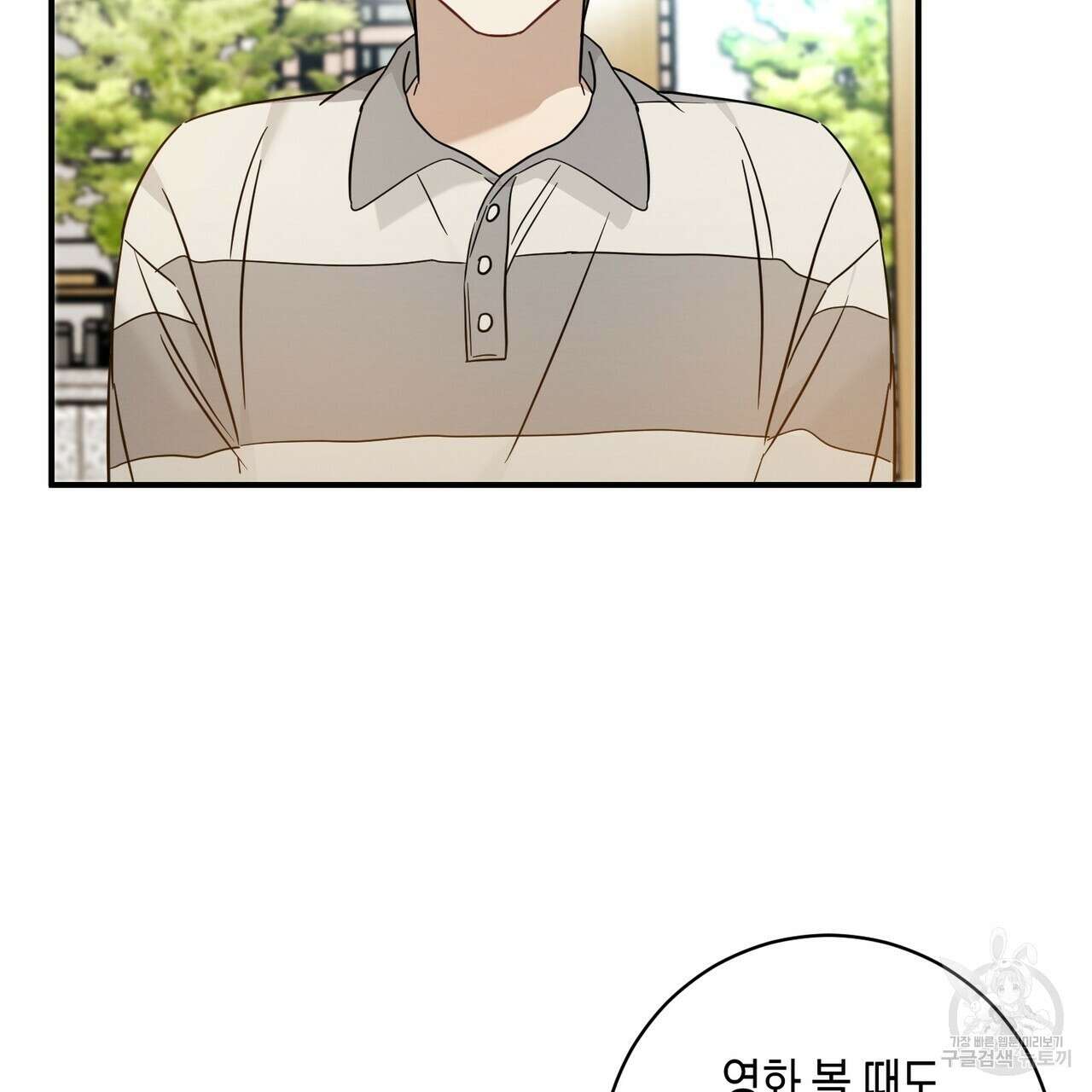자두사탕러브 25화 153