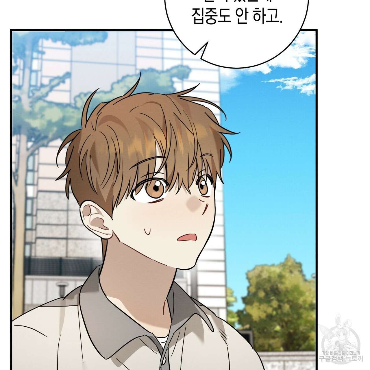 자두사탕러브 25화 155