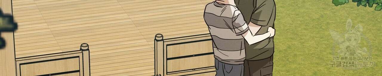 자두사탕러브 25화 157