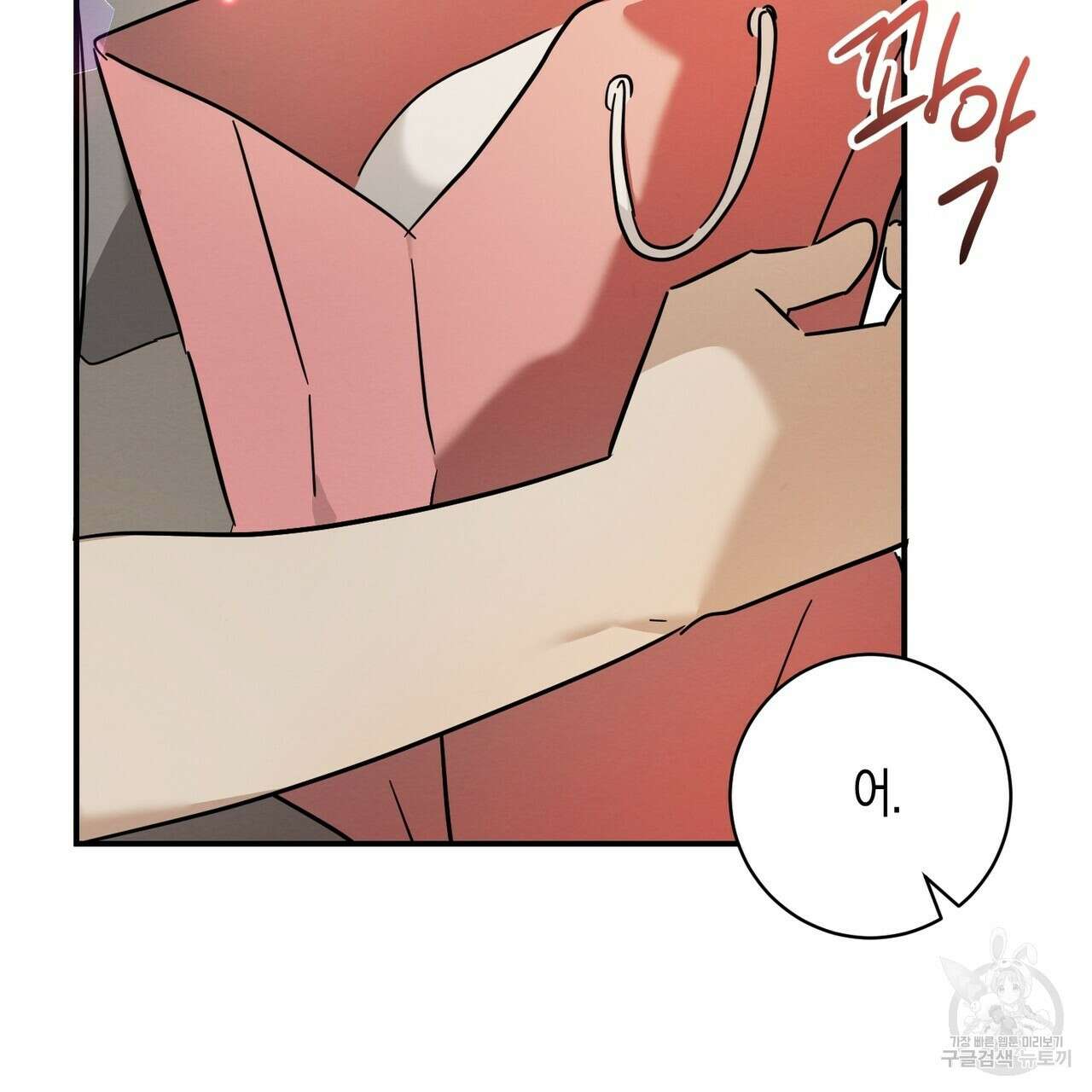 자두사탕러브 25화 159
