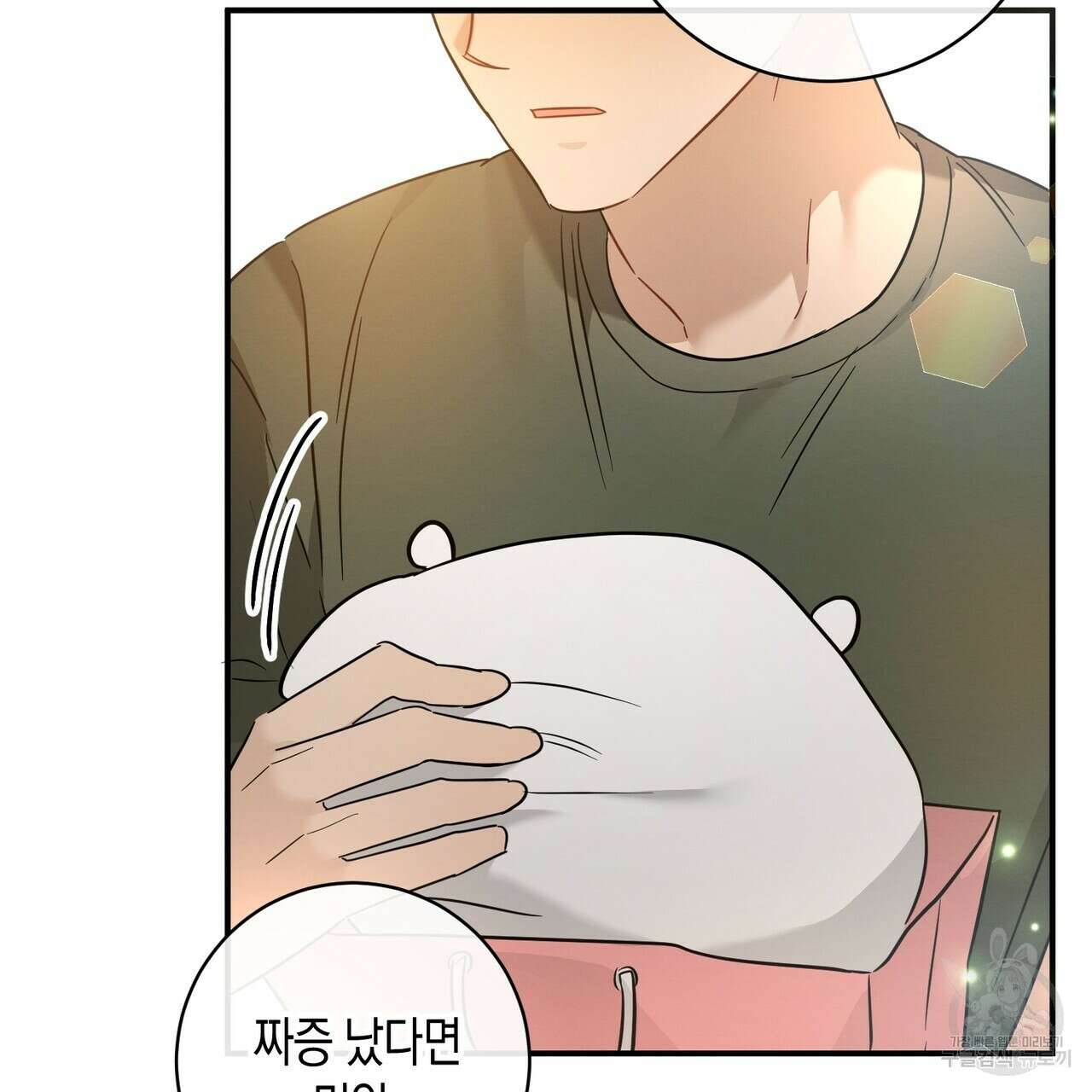 자두사탕러브 25화 161