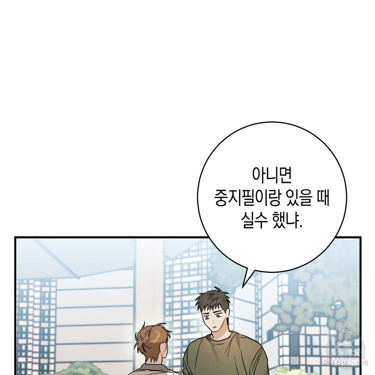 자두사탕러브 25화 162