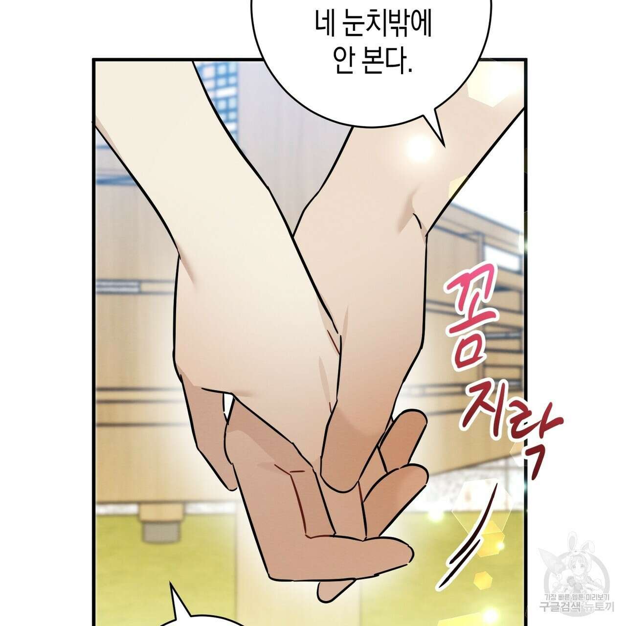 자두사탕러브 25화 164