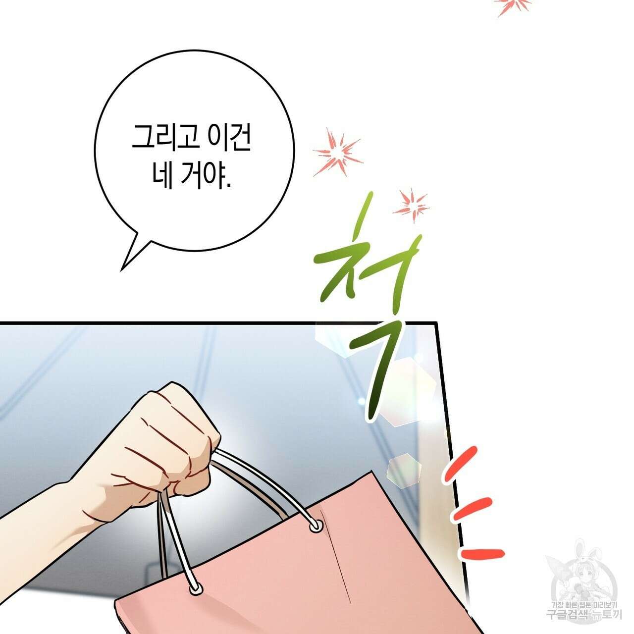 자두사탕러브 25화 167