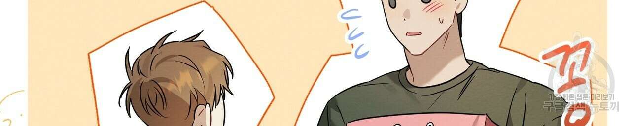 자두사탕러브 25화 169