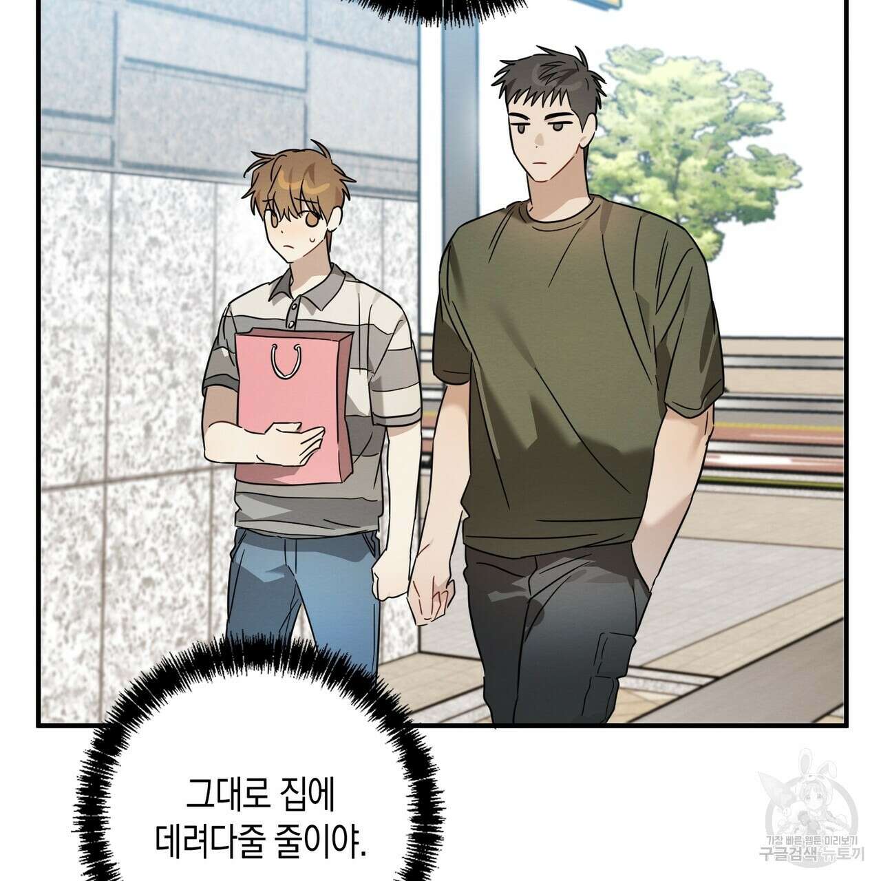 자두사탕러브 25화 172