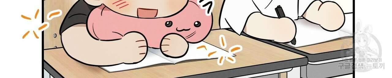 자두사탕러브 25화 174