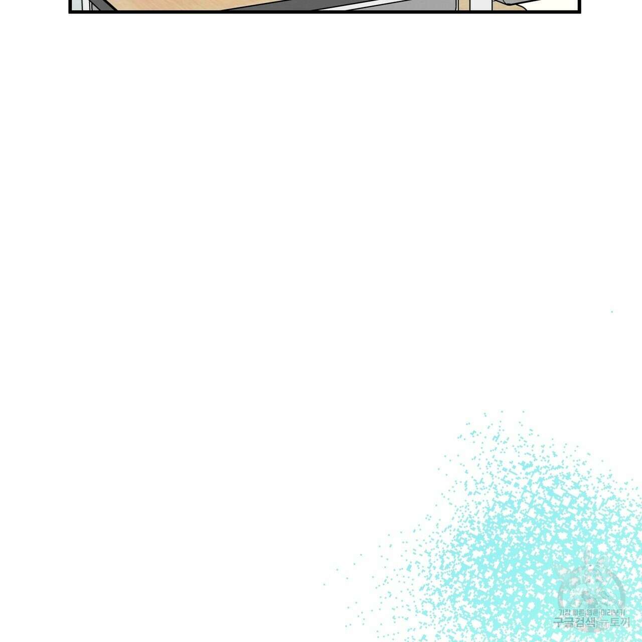 자두사탕러브 25화 178