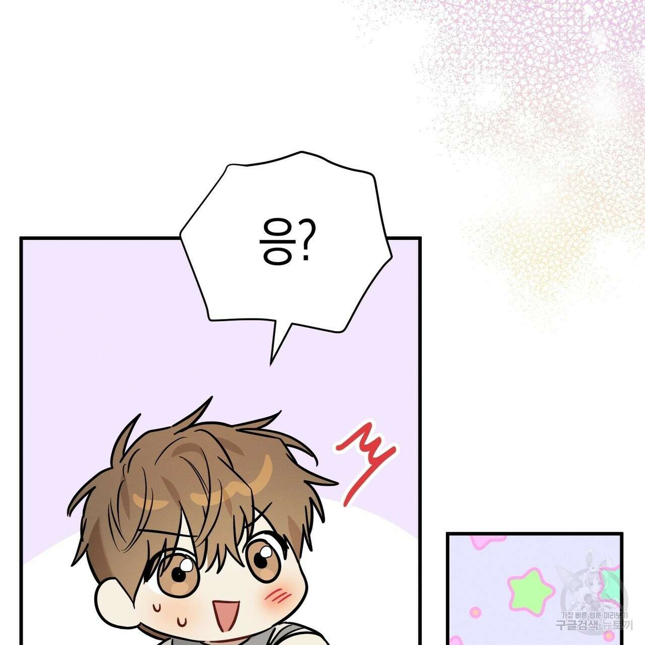 자두사탕러브 25화 180