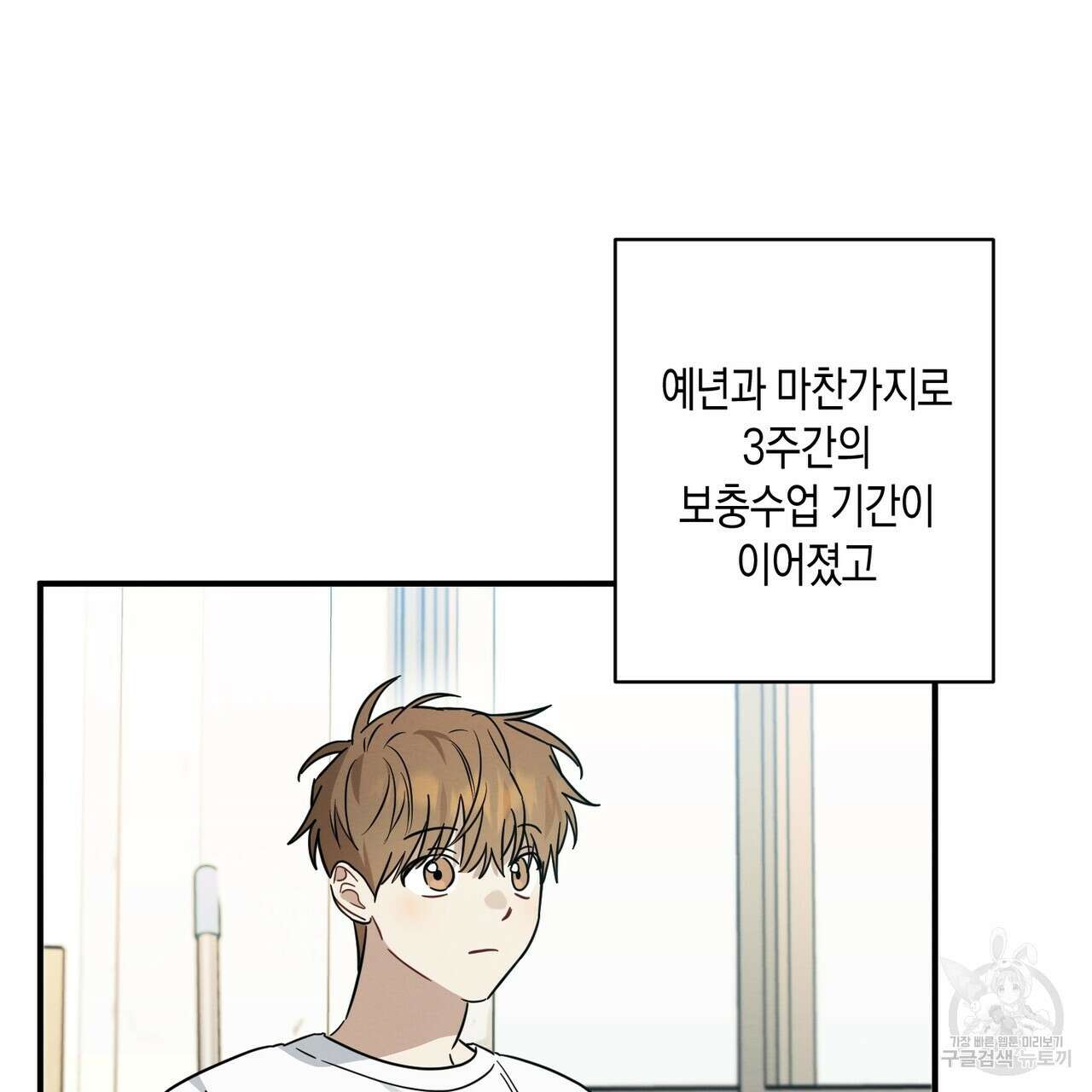 자두사탕러브 25화 181