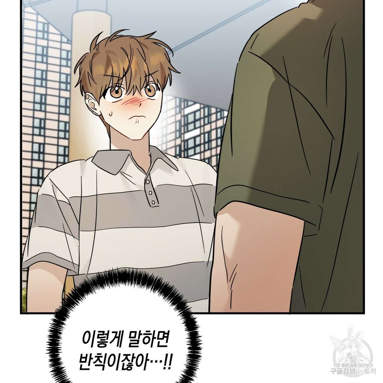 자두사탕러브 25화 184