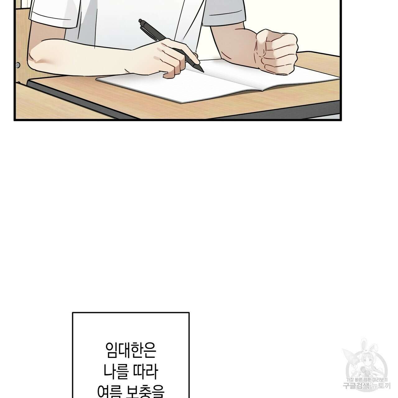 자두사탕러브 25화 187