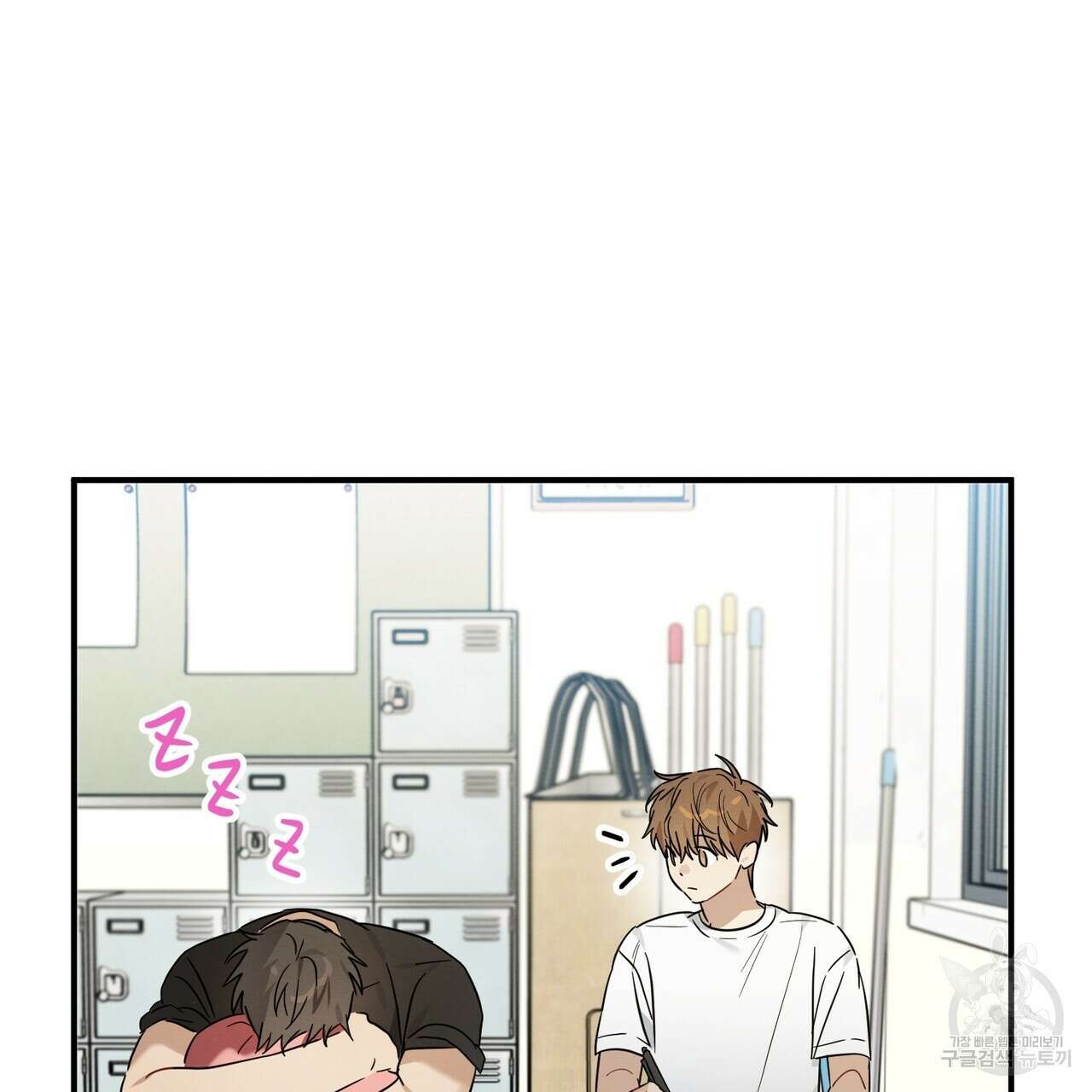 자두사탕러브 25화 191
