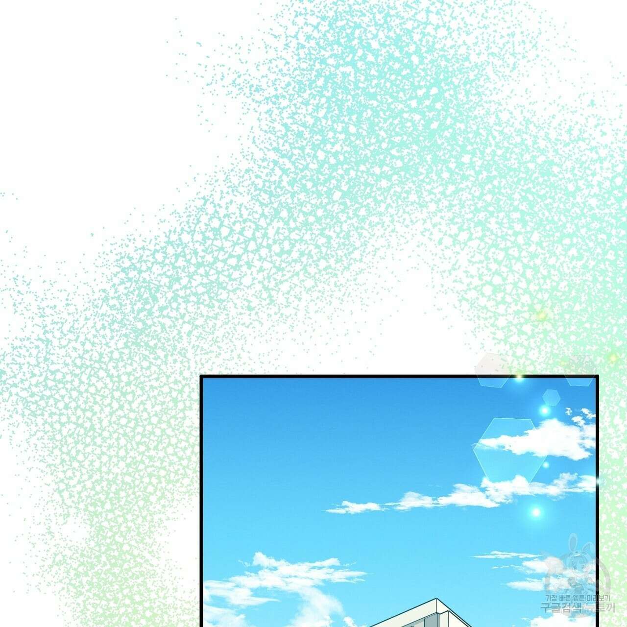 자두사탕러브 25화 204