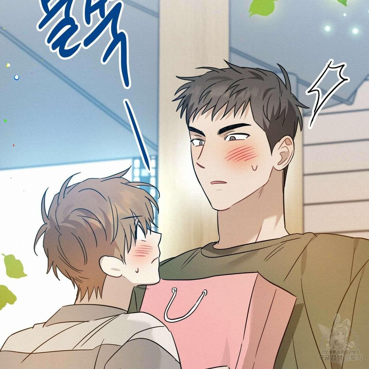 자두사탕러브 25화 205