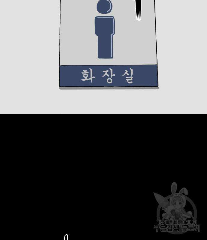 궤짝 39화 왕따의 크기(1) 4