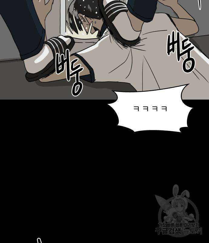 궤짝 39화 왕따의 크기(1) 15