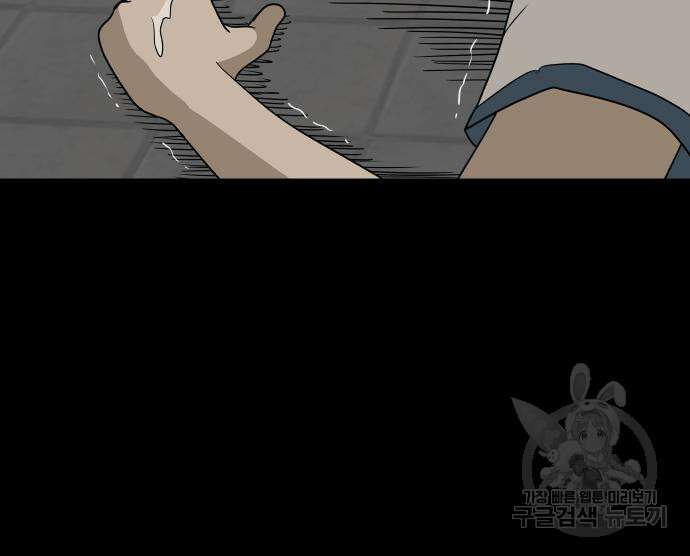 궤짝 39화 왕따의 크기(1) 19