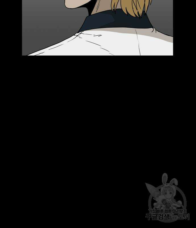 궤짝 39화 왕따의 크기(1) 24
