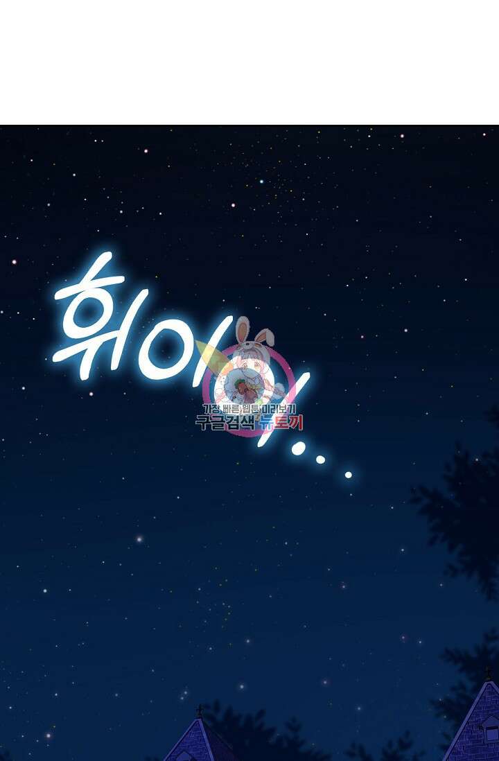 악녀는 집으로 돌아가고 싶습니다 2화 1
