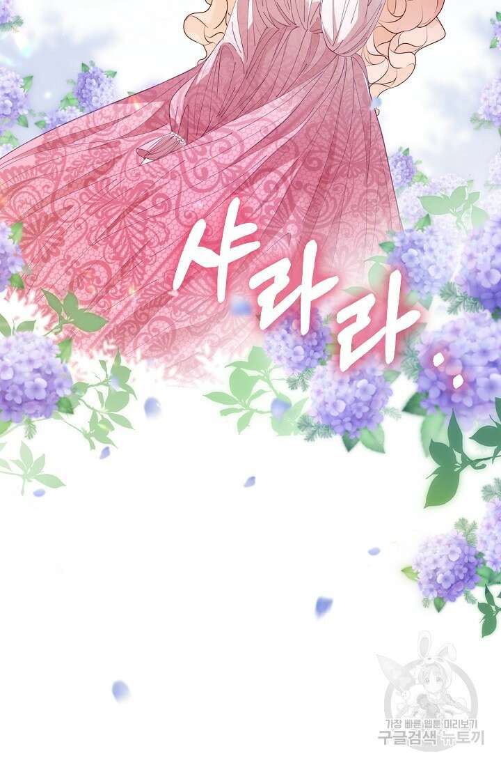 악녀는 집으로 돌아가고 싶습니다 2화 7