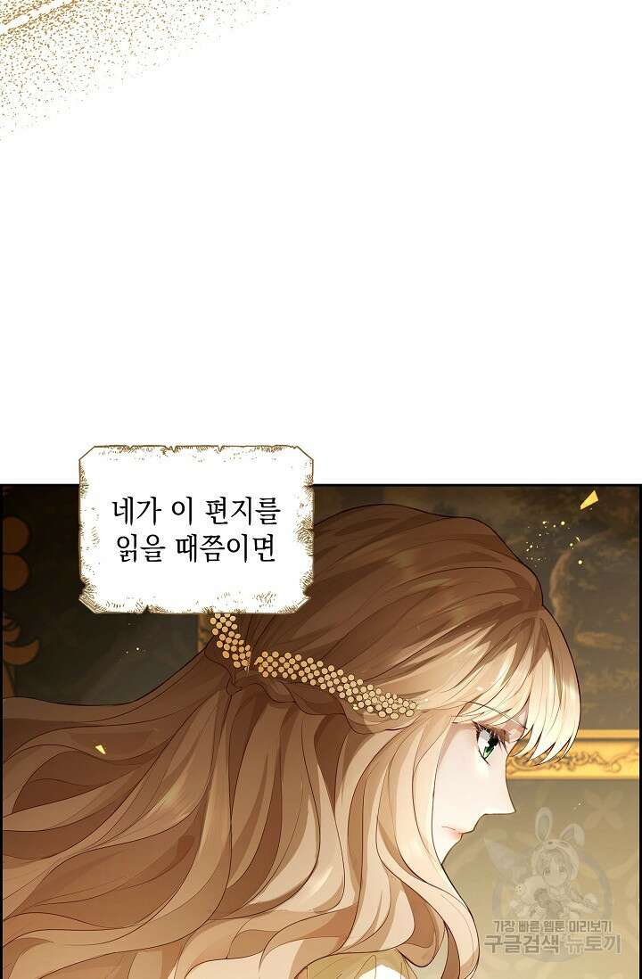 악녀는 집으로 돌아가고 싶습니다 2화 10