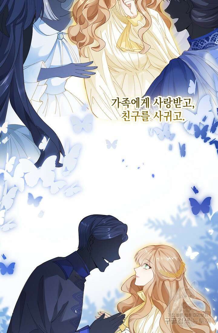 악녀는 집으로 돌아가고 싶습니다 2화 15