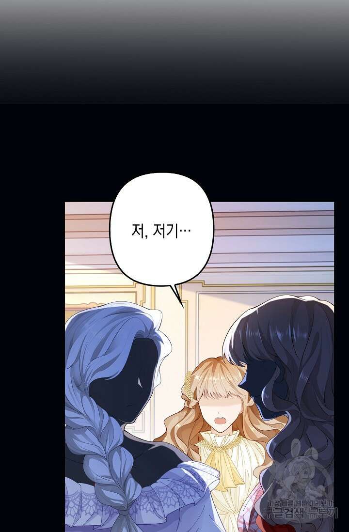 악녀는 집으로 돌아가고 싶습니다 2화 17