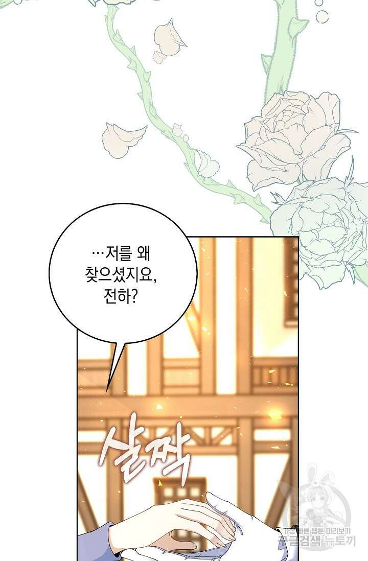 악녀는 집으로 돌아가고 싶습니다 12화 7