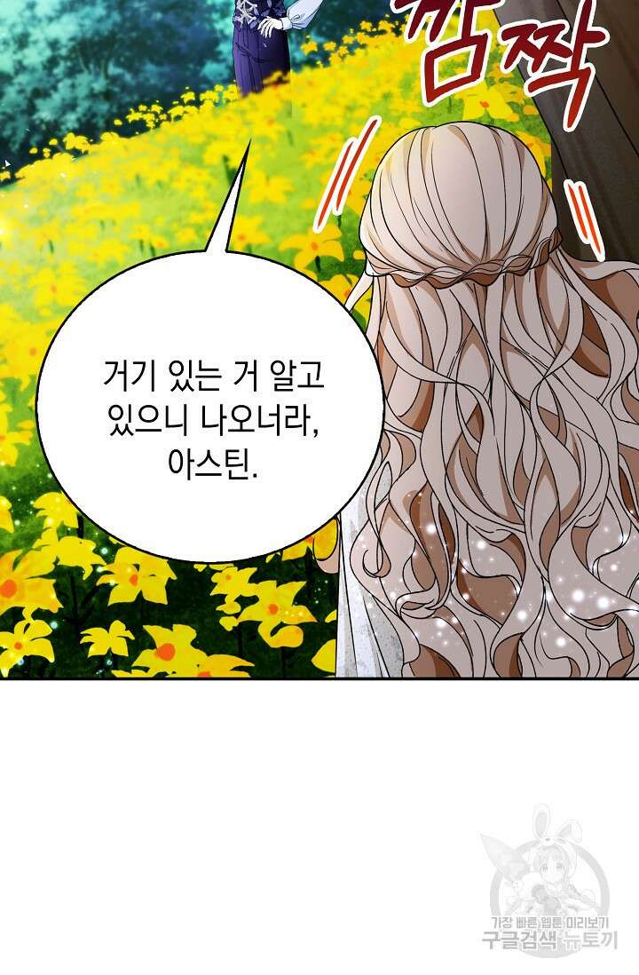 악녀는 집으로 돌아가고 싶습니다 22화 2