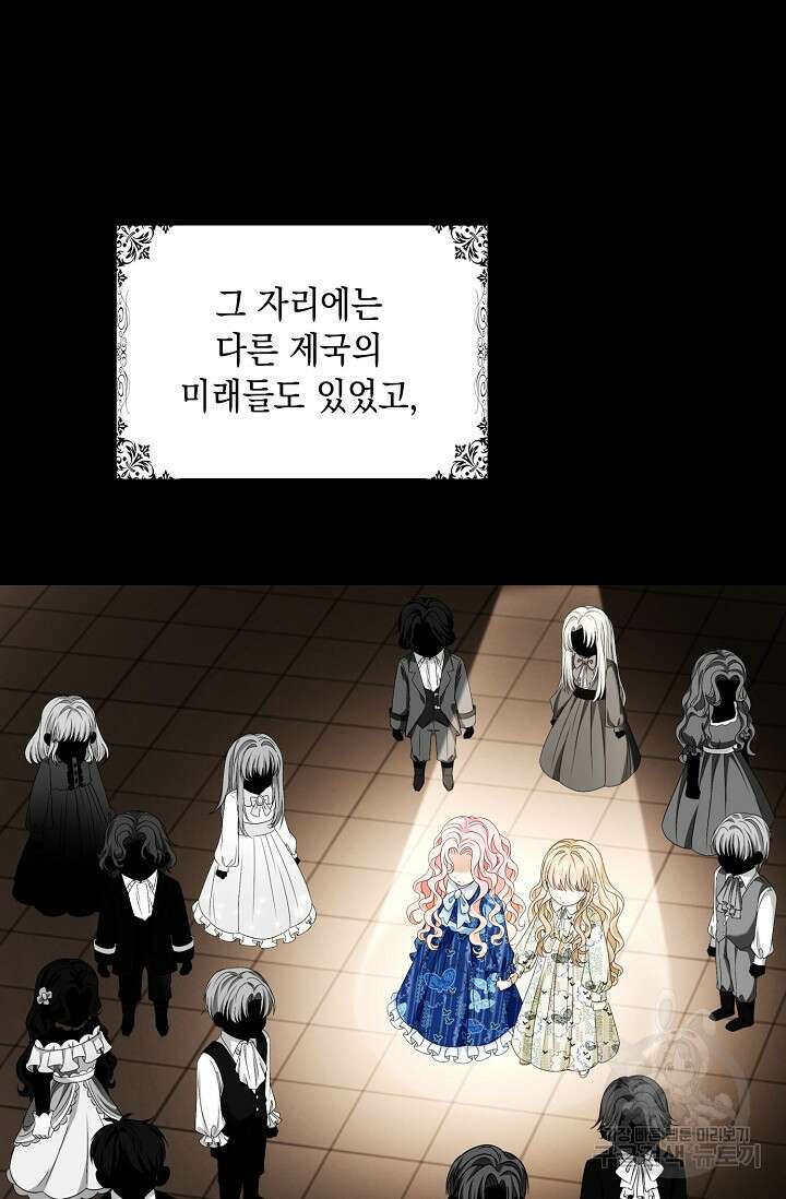 악녀는 집으로 돌아가고 싶습니다 22화 16