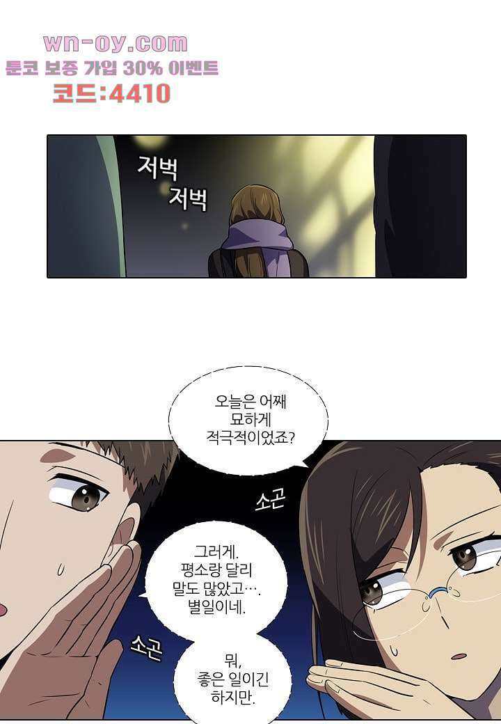 한복이 너무해 99화 1