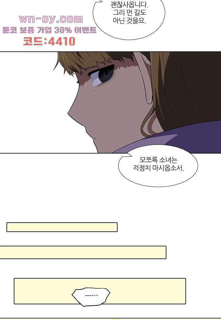 한복이 너무해 99화 3