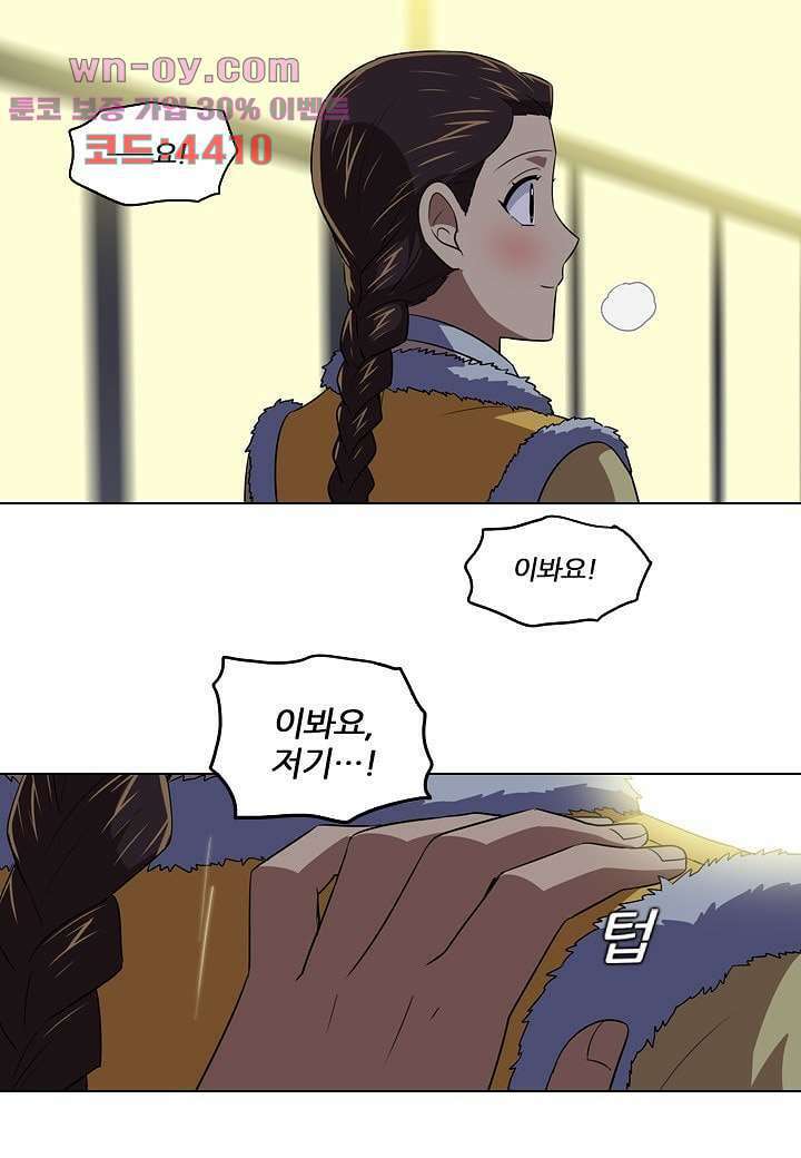 한복이 너무해 99화 4
