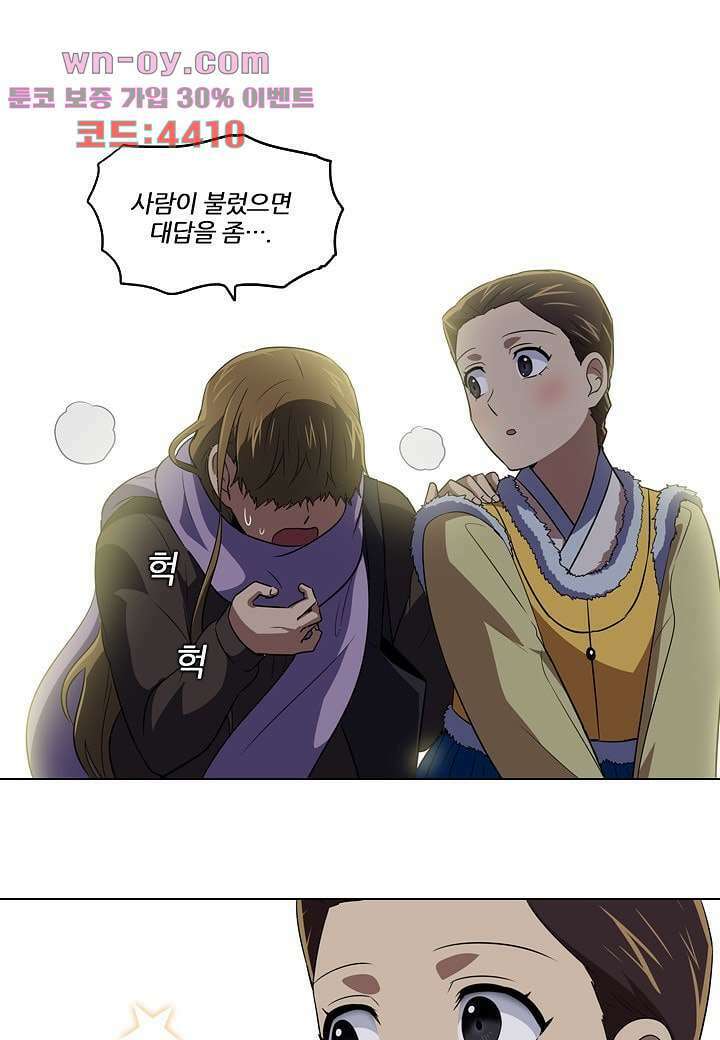 한복이 너무해 99화 5