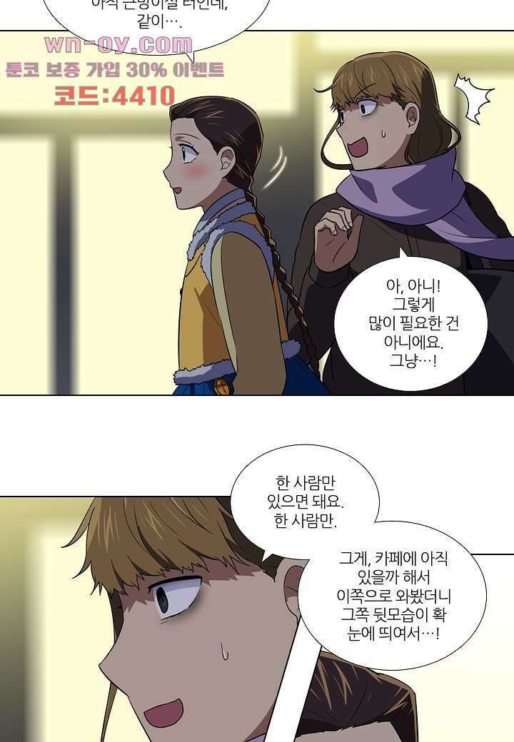 한복이 너무해 99화 7