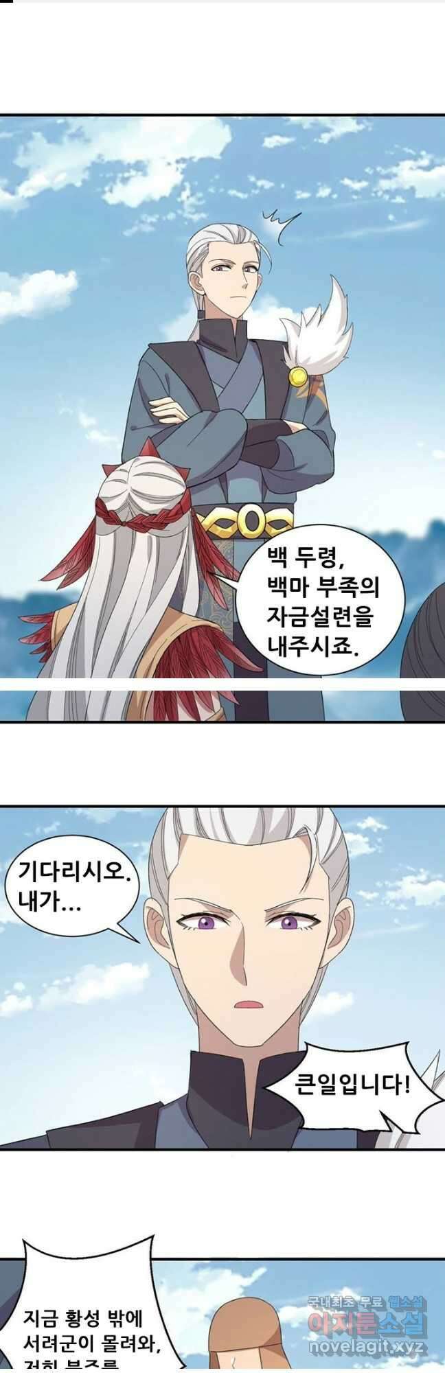 여걸의 귀환:254화 1