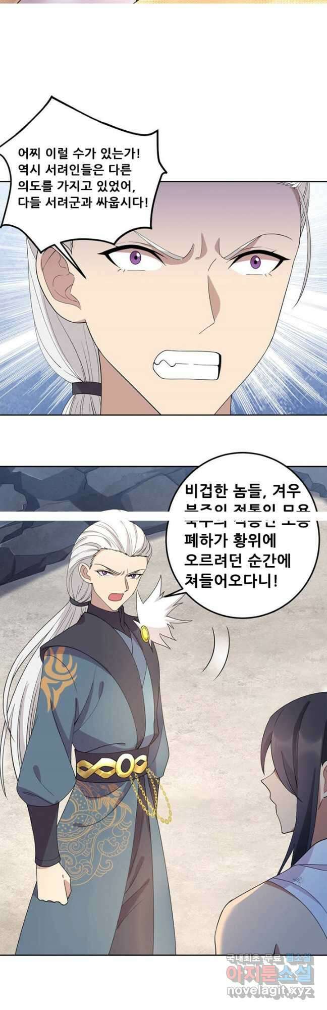 여걸의 귀환:254화 3