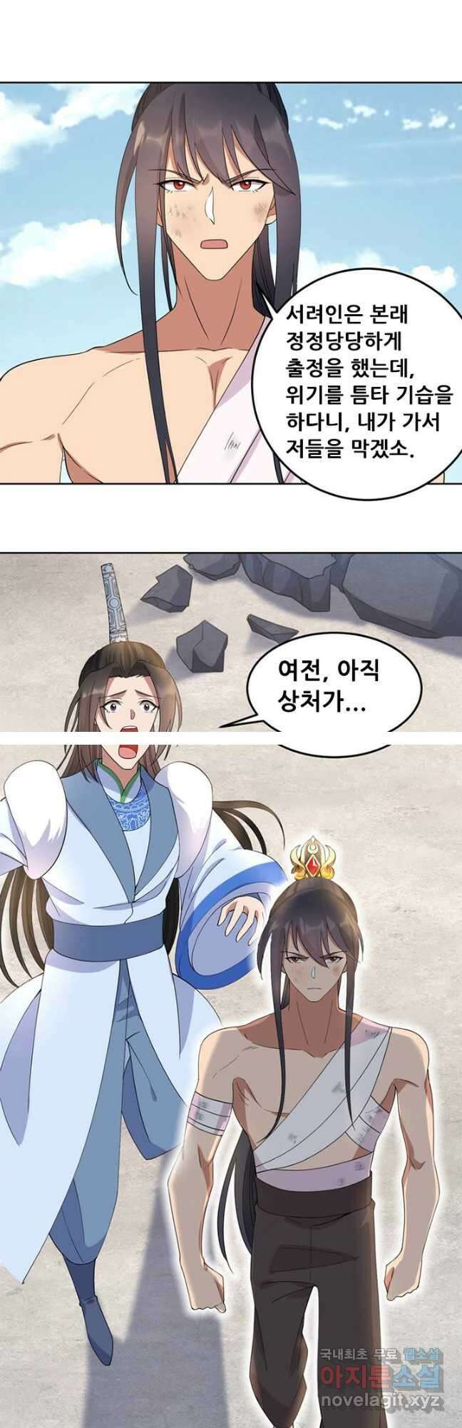 여걸의 귀환:254화 4