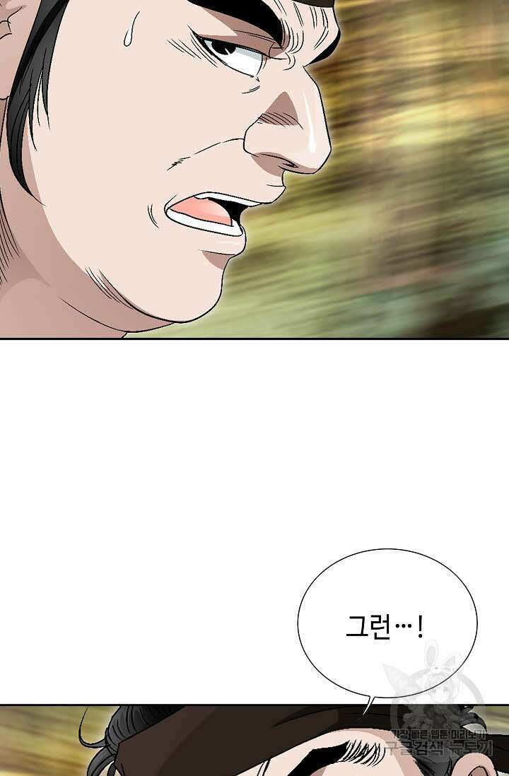 위사무적 56화 4