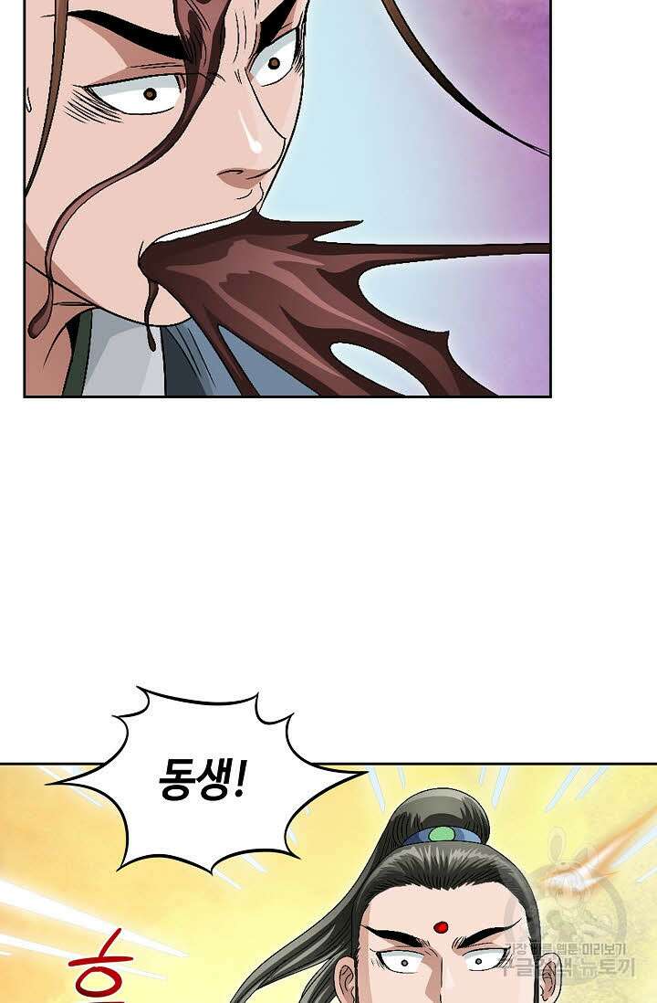 위사무적 56화 11