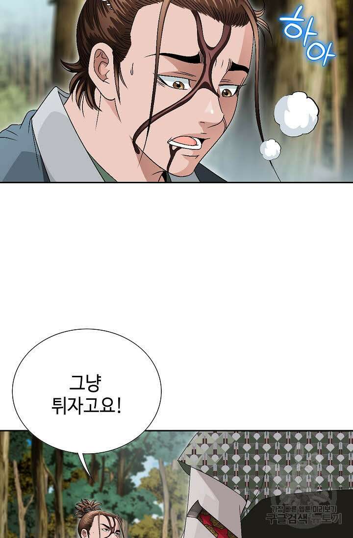 위사무적 56화 14