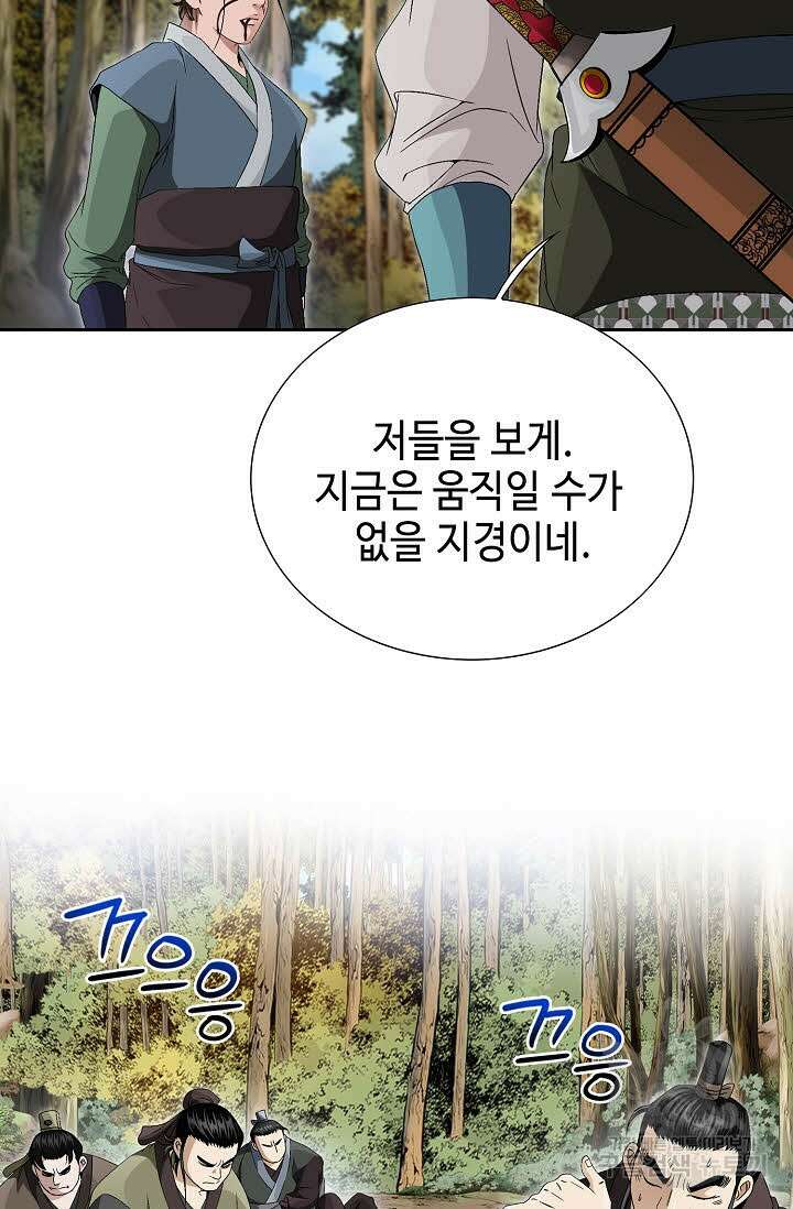 위사무적 56화 15