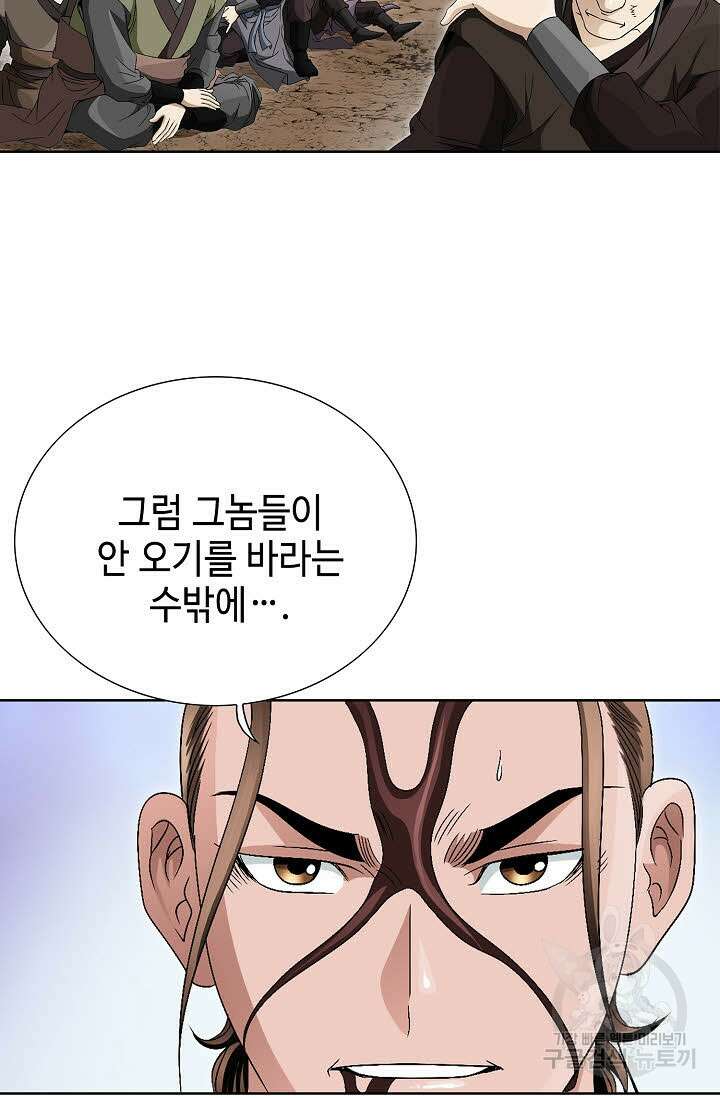 위사무적 56화 16