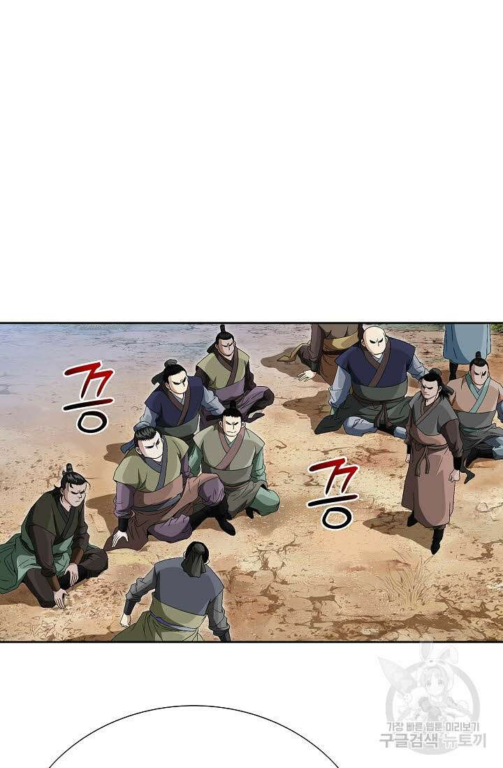 위사무적 56화 17