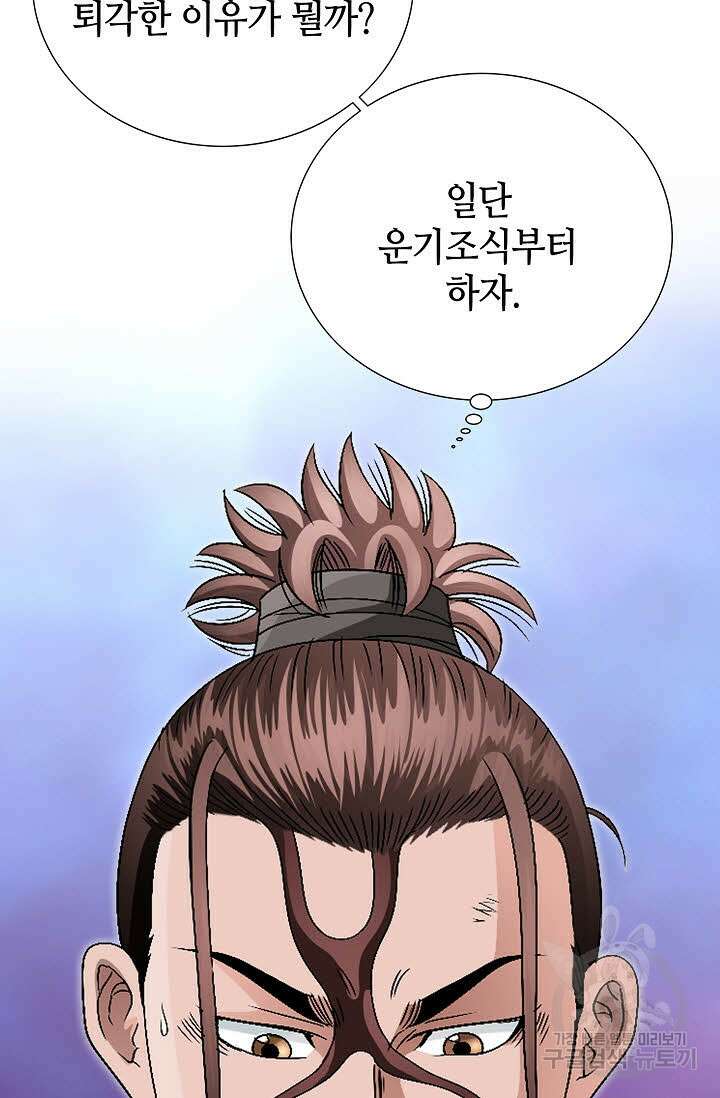 위사무적 56화 21